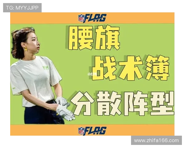 橄榄球技术分析：从基本动作到战术布局的全面剖析